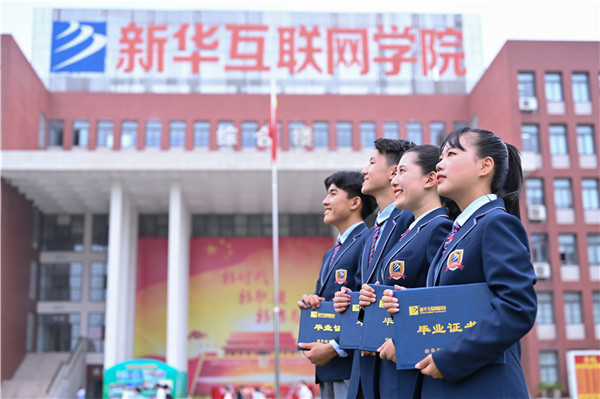 如何高水平薪資就業(yè)？這有一本新華秘籍！