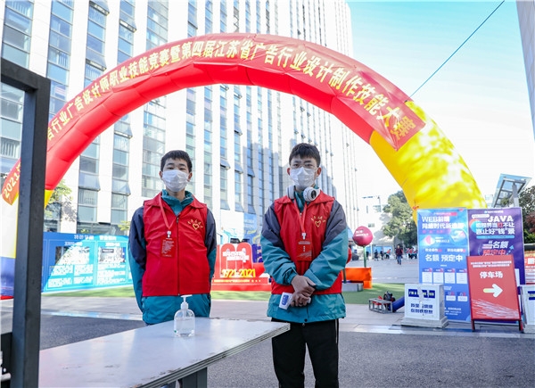 2021年江蘇省廣告行業(yè)廣告設(shè)計(jì)師職業(yè)技能競(jìng)賽 暨第四屆江蘇省廣告行業(yè)設(shè)計(jì)制作技能大賽在南京新華隆重舉行！