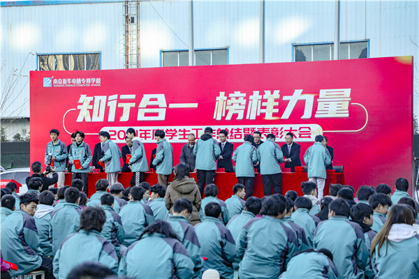 知行合一，榜樣力量 —南京新華2021年度學(xué)生工作總結(jié)暨表彰大會圓滿落幕！