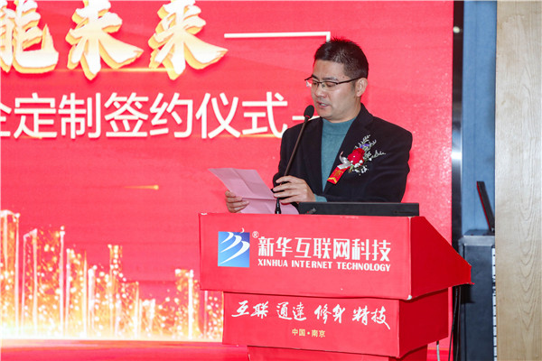 “校企攜手，賦能未來” ——南京新華2022年春季名企定制班簽約儀式