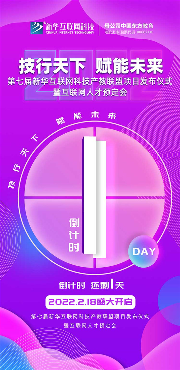 2022年第七屆產(chǎn)教聯(lián)盟互聯(lián)網(wǎng)人才預(yù)訂會暨2022年ACAA全國數(shù)字藝術(shù)設(shè)計挑戰(zhàn)賽盛大啟幕！