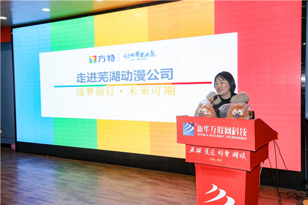 新職業(yè)，新技術(shù)，新青年 ——南京新華第七屆產(chǎn)教聯(lián)盟互聯(lián)網(wǎng)人才預(yù)定會(huì)