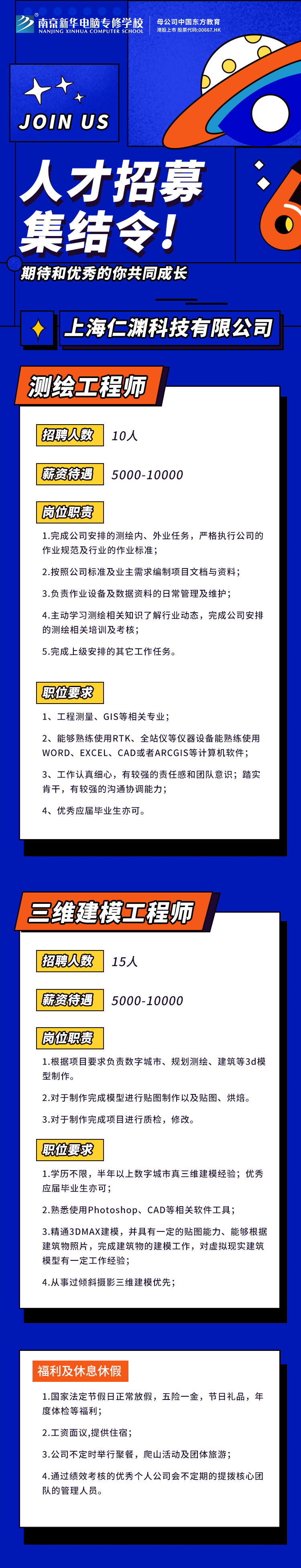 招賢納士，“職”等你來！