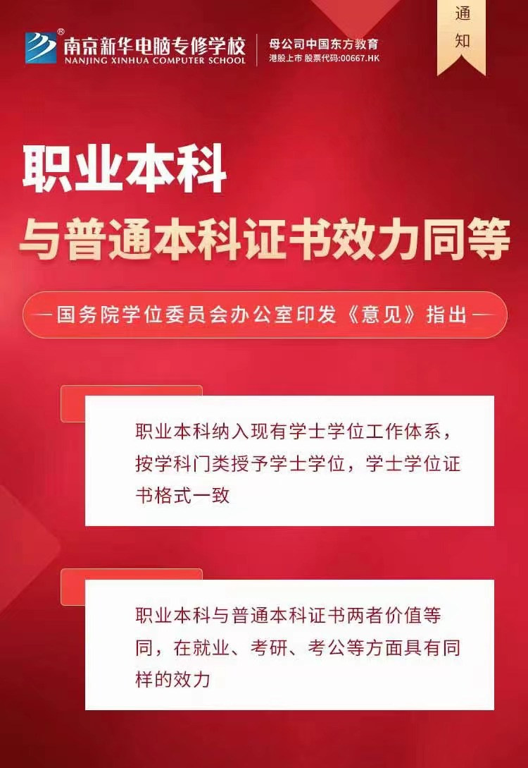 學(xué)籍補(bǔ)錄|同學(xué)，拼手速的時(shí)候到了