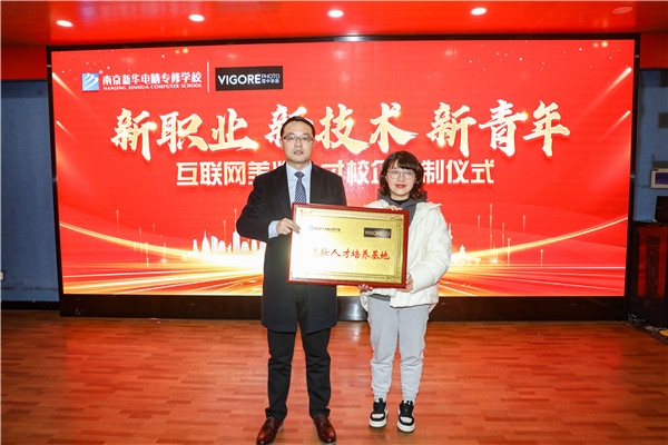 新職業(yè)，新技術(shù)，新青年 ——互聯(lián)網(wǎng)美妝人才校企定制儀式