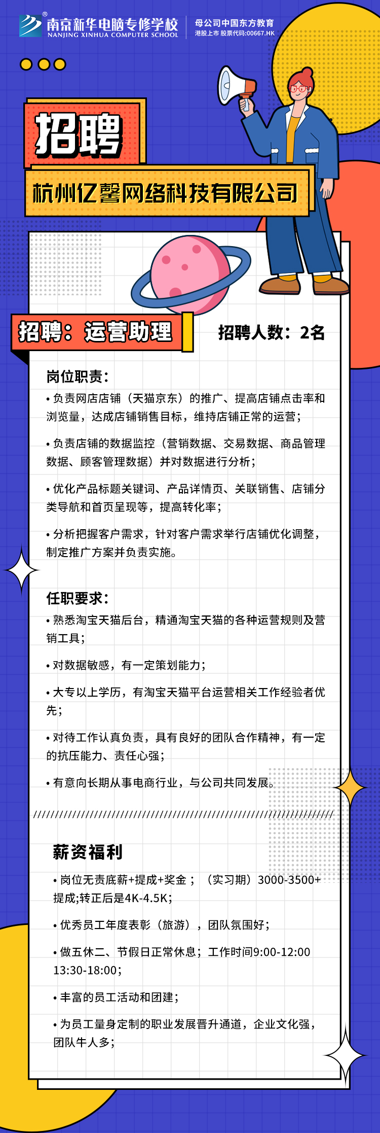招賢納士，“職”等你來！