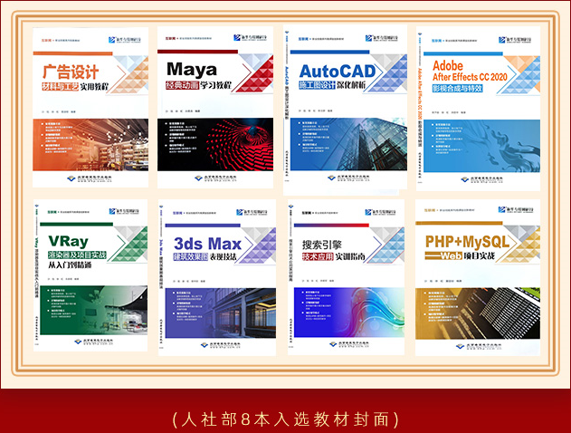 【喜報(bào)】 新華互聯(lián)網(wǎng)科技多本教材入選國家級(jí)技工教育和職業(yè)培訓(xùn)教材目錄！
