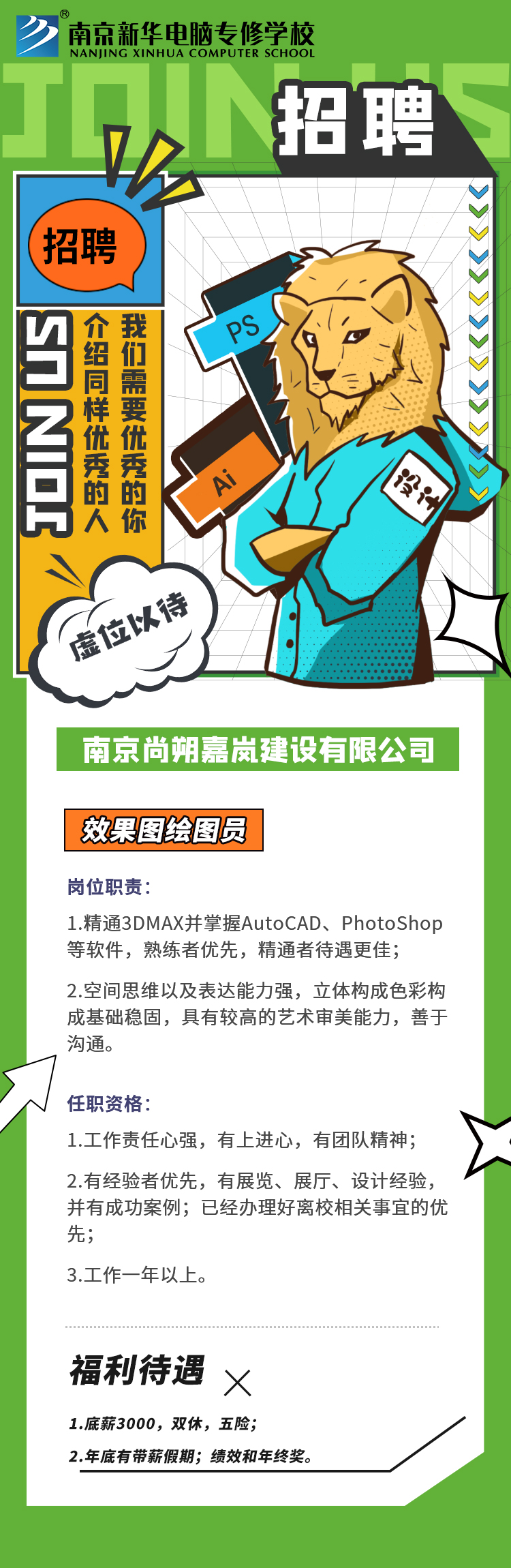 招賢納士，“職”等你來(lái)！