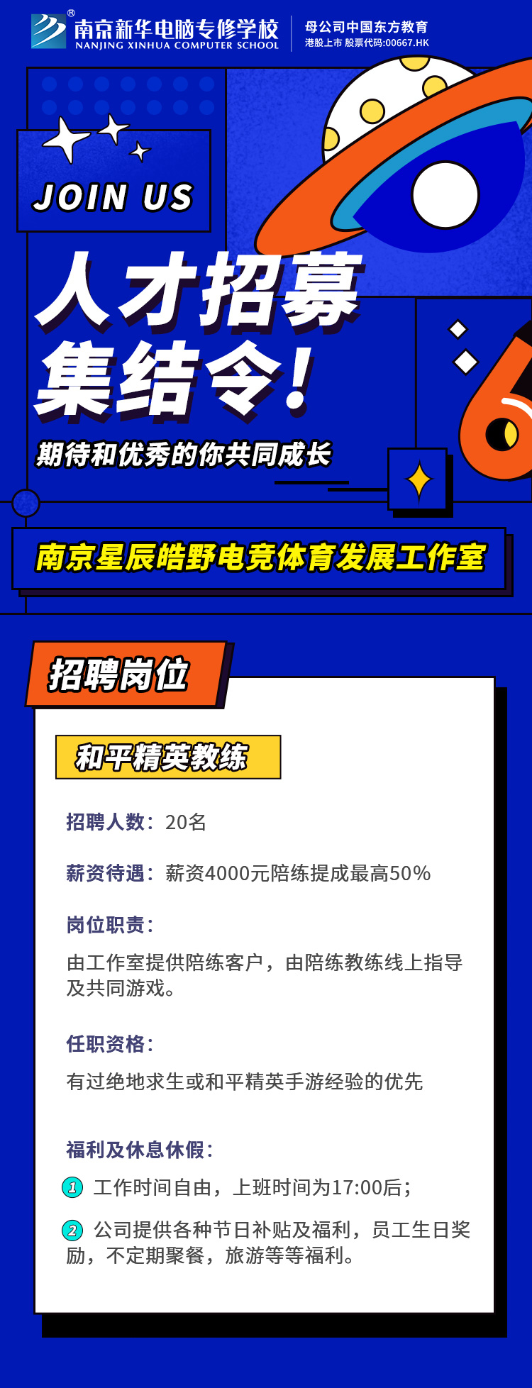 招賢納士，“職”等你來！