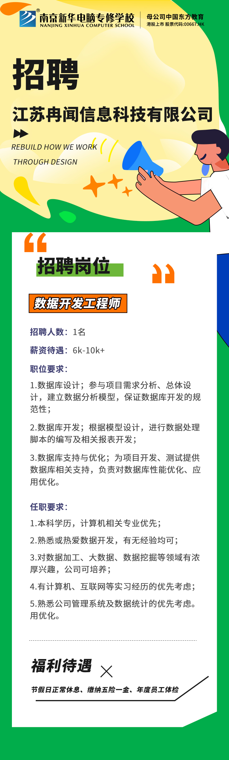 招賢納士，“職”等你來！