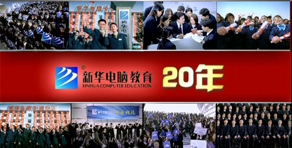 暴露年齡！這些新華老廣告詞里，有你的童年回憶！