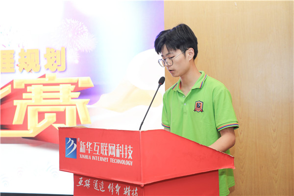 為幫助我校學(xué)生明確職業(yè)生涯規(guī)劃，確定個(gè)人職業(yè)方向，強(qiáng)化職業(yè)規(guī)劃意識，更好地樹立個(gè)人理想，2022年7月29日，南京新華電腦專修學(xué)校在學(xué)術(shù)報(bào)告廳舉行第十二屆職業(yè)生涯規(guī)劃演講大賽