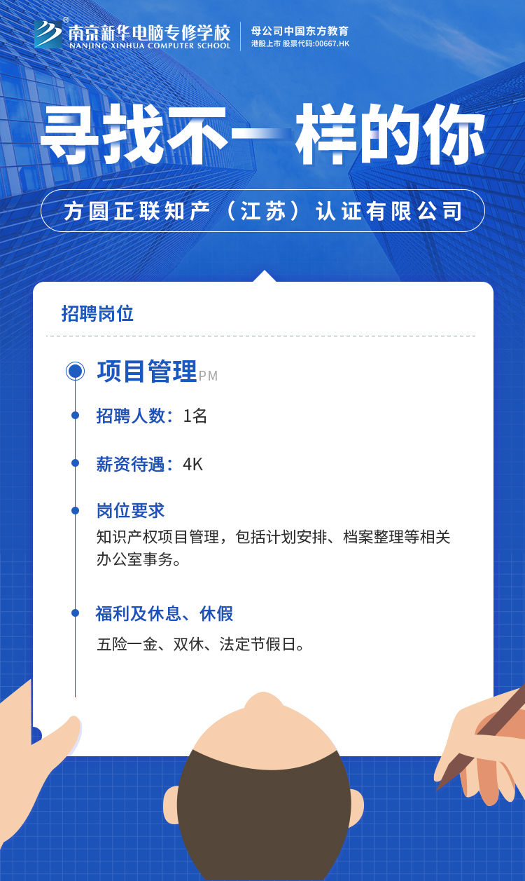 招賢納士，“職”等你來！