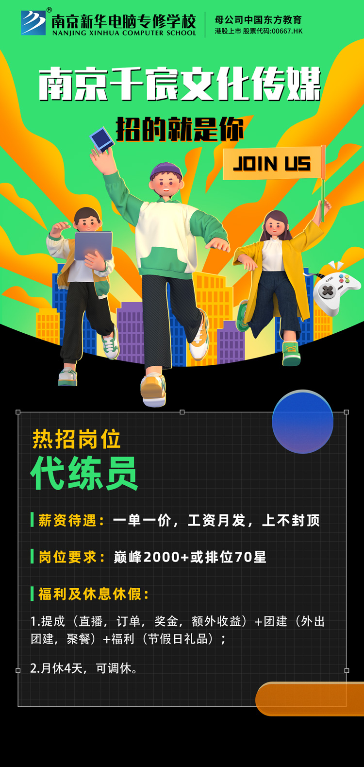 招賢納士，“職”等你來(lái)！