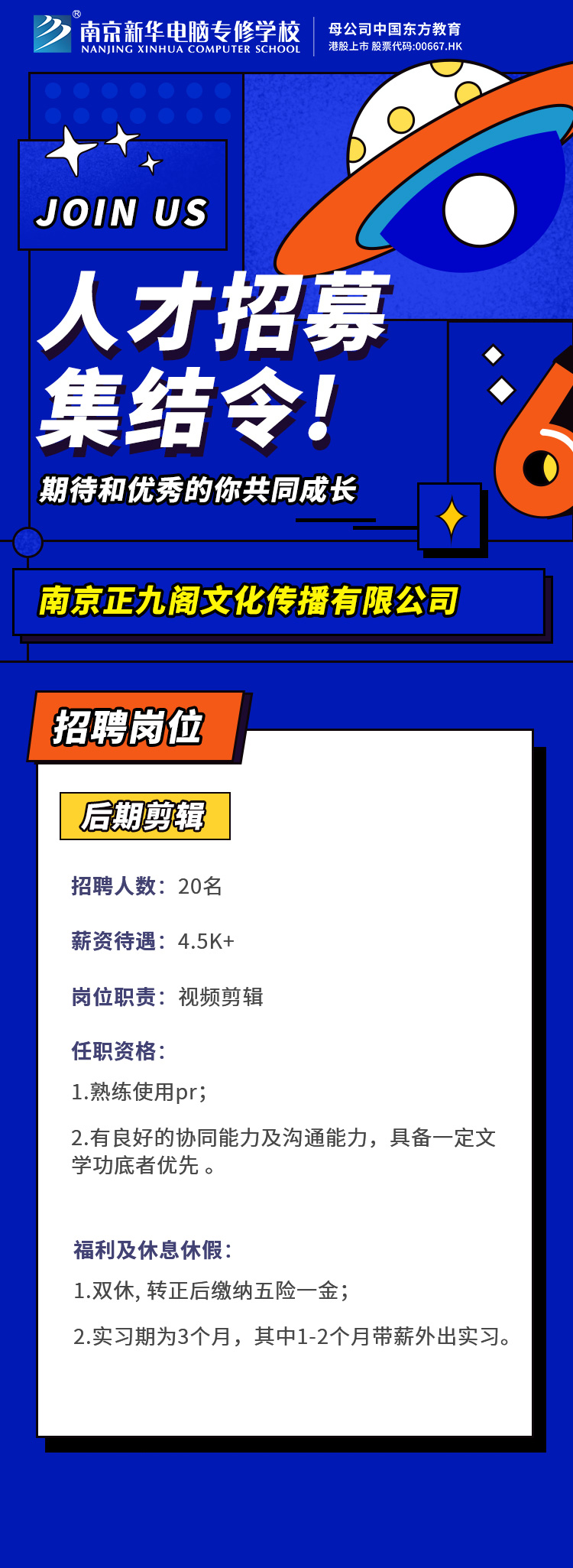 招賢納士，“職”等你來！