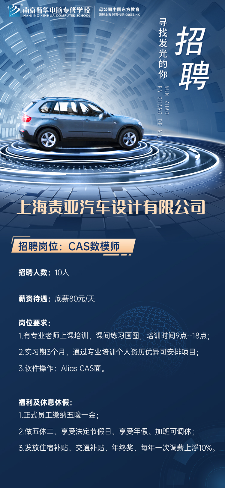 招賢納士，“職”等你來！