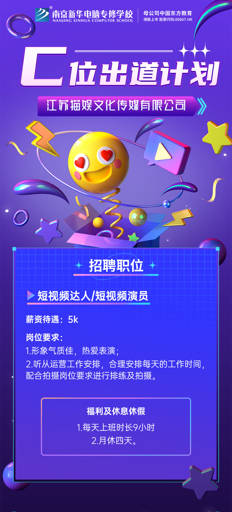 招賢納士，“職”等你來(lái)！