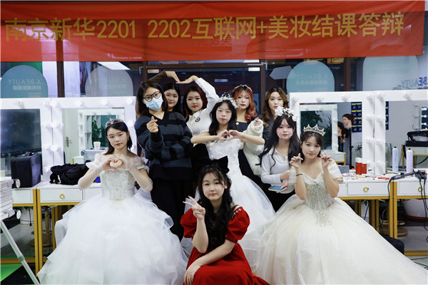南京新華互聯(lián)網(wǎng)+美妝與形象設計<a href=http://njxh.cn target=_blank class=infotextkey>專業(yè)</a>結(jié)課答辯分享會圓滿落幕！