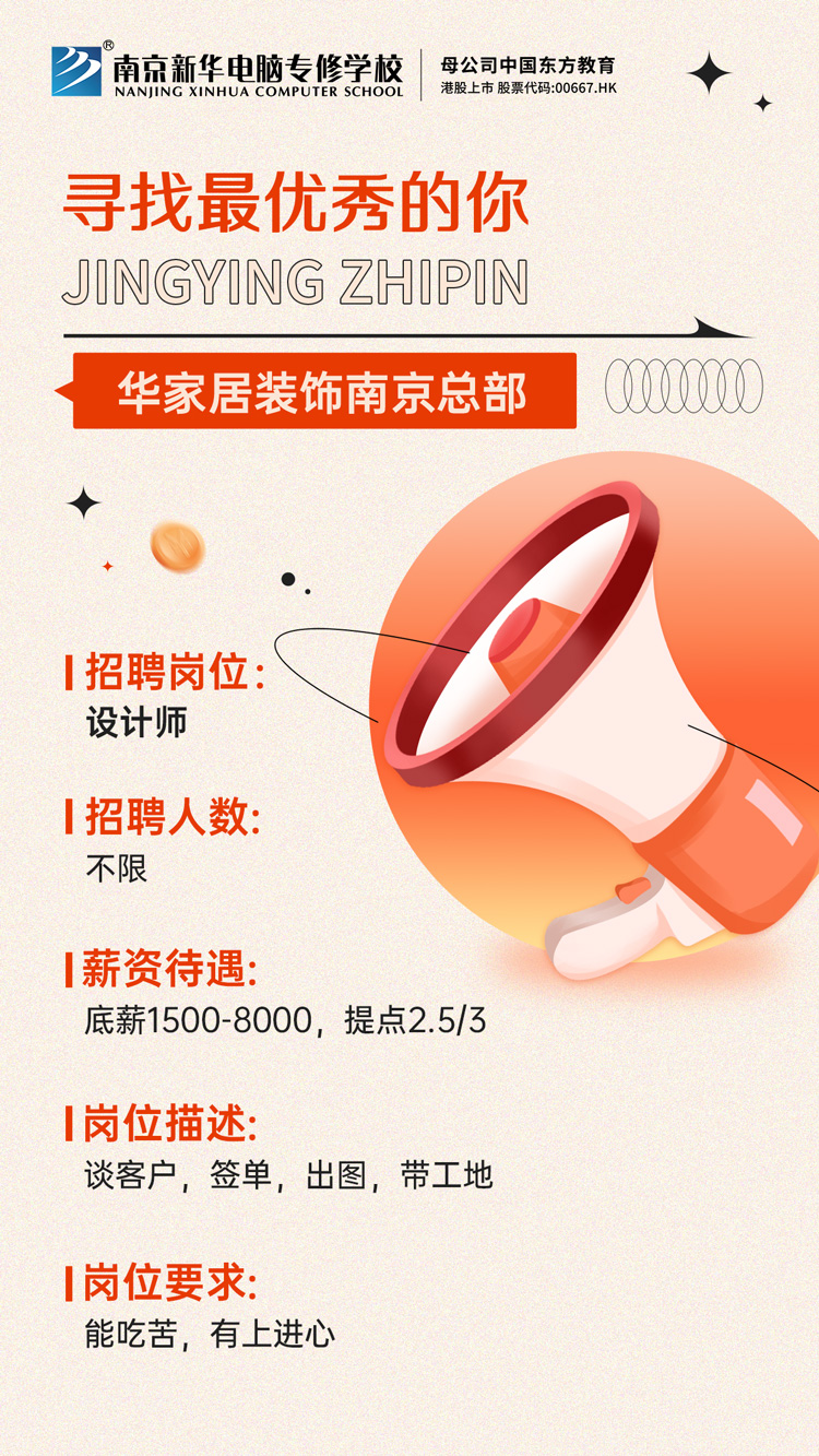 招賢納士，“職”等你來(lái)！