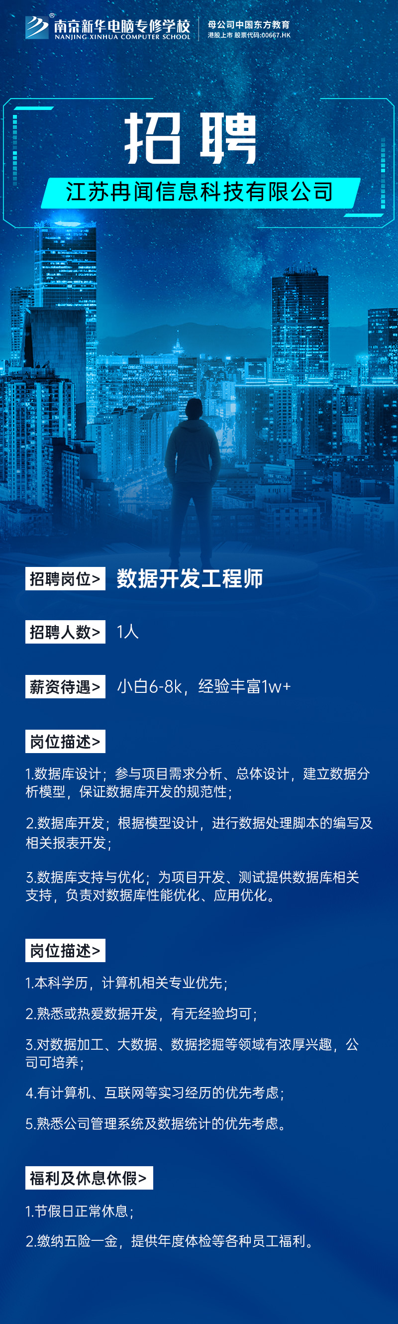招賢納士，“職”等你來！