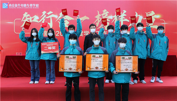 知行合一，榜樣力量——南京新華2022年度學生工作總結(jié)暨表彰大會圓滿落幕！