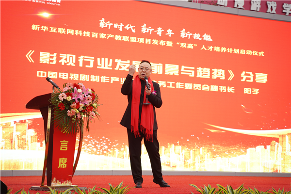 校企共建育“雙高”精英，新華教育培大國(guó)工匠