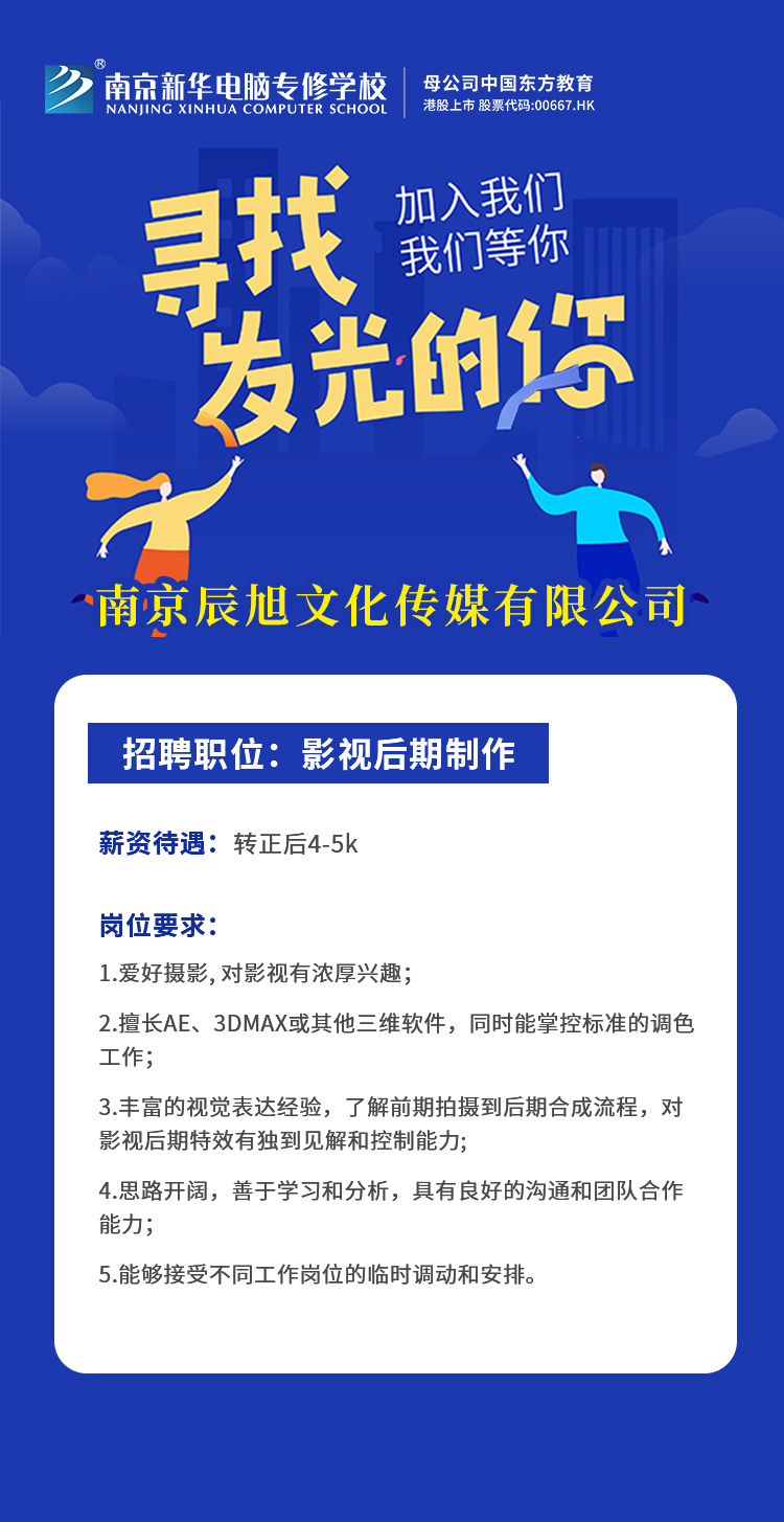 招賢納士，“職”等你來(lái)！