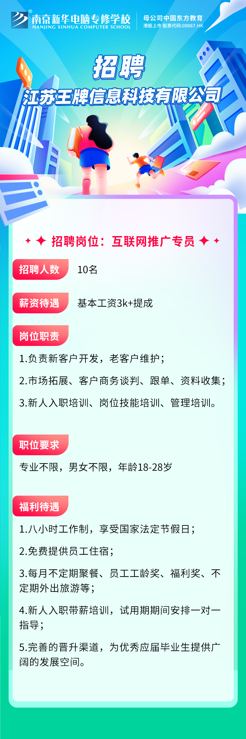 招賢納士，“職”等你來！