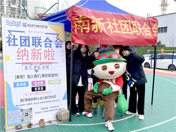 青春飛揚(yáng) 夢想起航|南京新華2023年春季社團(tuán)招新大會開始啦！