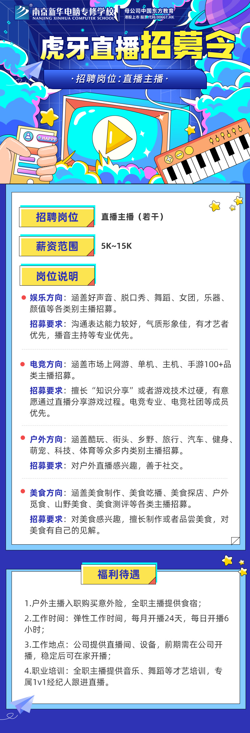 招賢納士，“職”等你來(lái)！