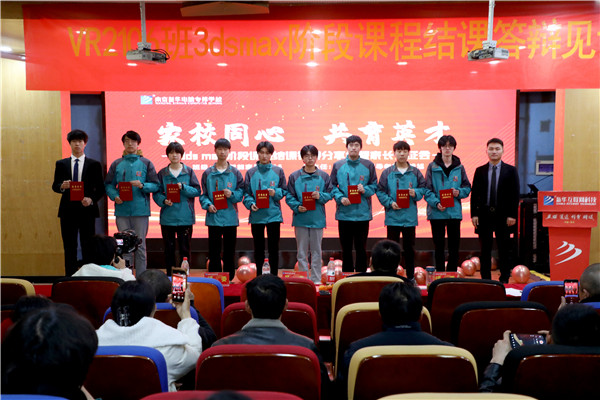 家校同心，共育英才| 南京新華3ds max階段課程結(jié)課答辯分享會(huì)暨家長(zhǎng)見(jiàn)證會(huì)
