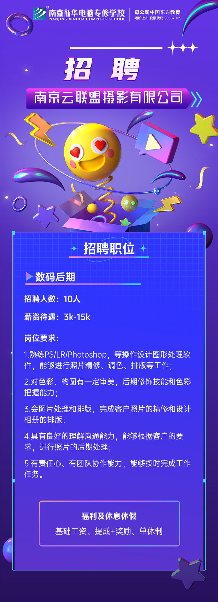 招賢納士，“職”等你來(lái)！