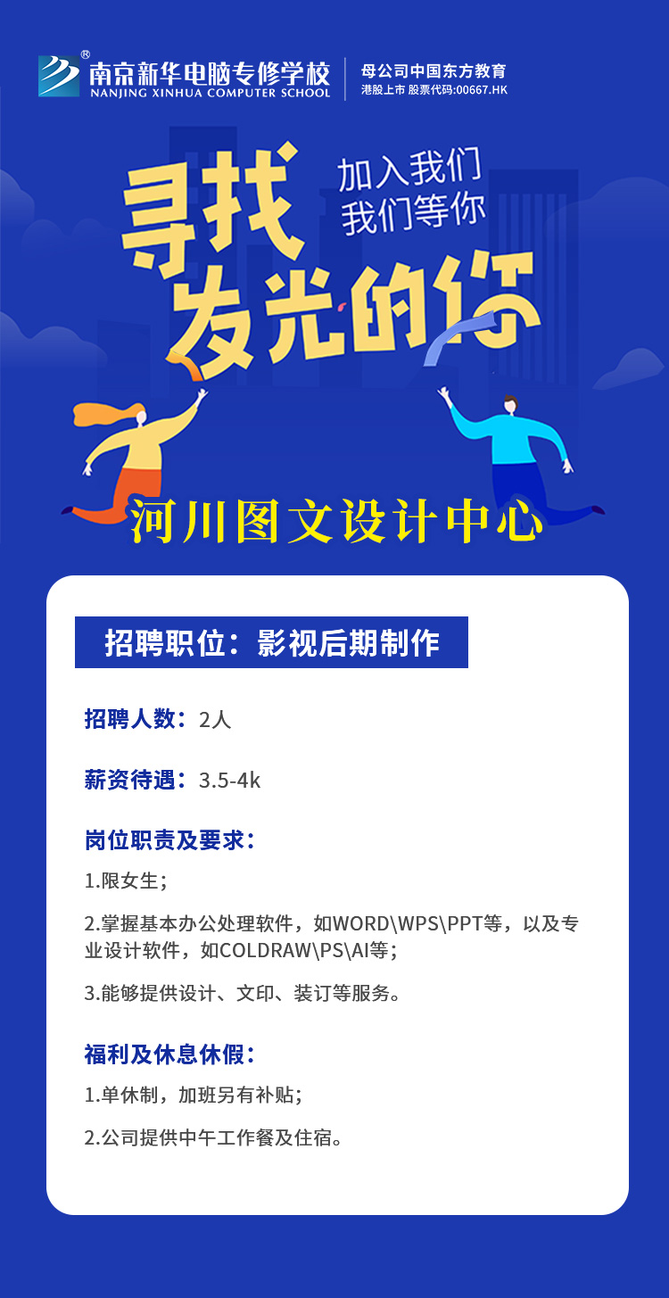 招賢納士，“職”等你來！