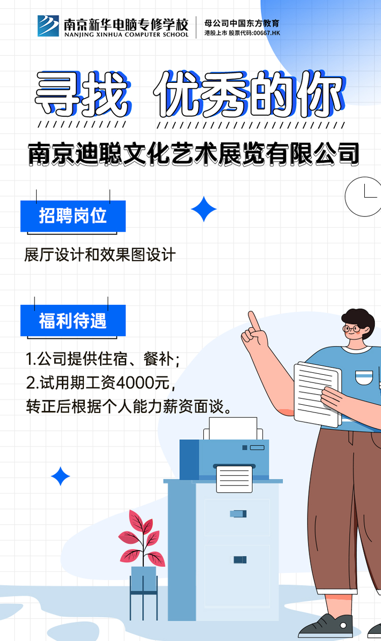 招賢納士，“職”等你來！