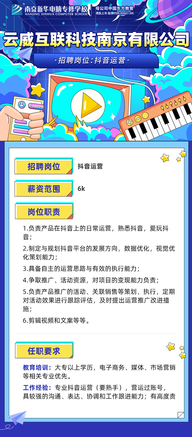 招賢納士，“職”等你來(lái)！