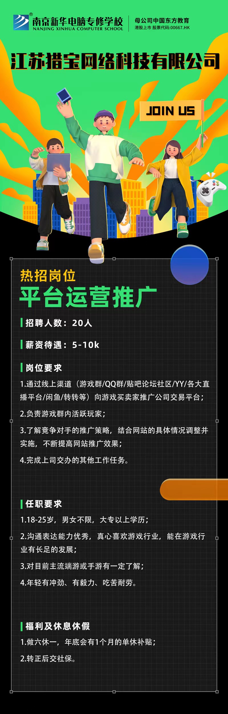 招賢納士，“職”等你來！