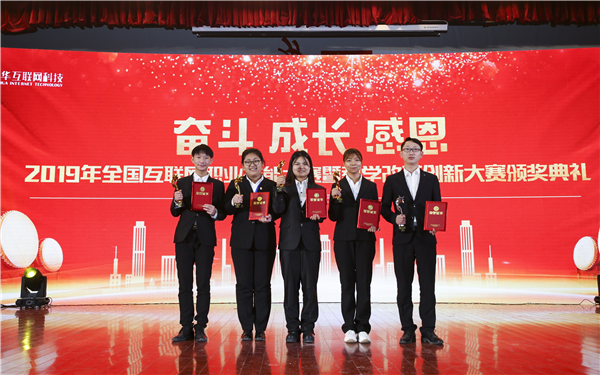 全國啟動！躍動互聯(lián)網(wǎng)創(chuàng)新夢想，“新華杯”互聯(lián)網(wǎng)職業(yè)技能大賽火熱來襲！