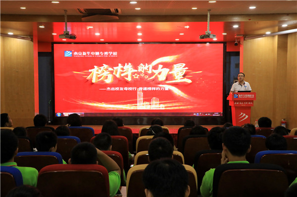 榜樣的力量|杰出校友母校行，傳遞榜樣的力量
