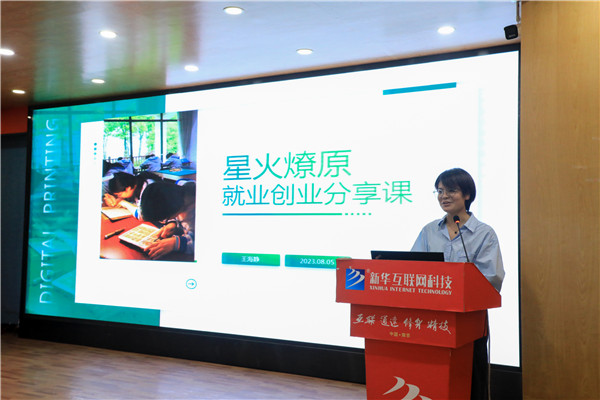 榜樣的力量|杰出校友母校行，傳遞榜樣的力量