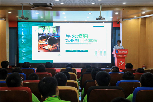 榜樣的力量|杰出校友母校行，傳遞榜樣的力量