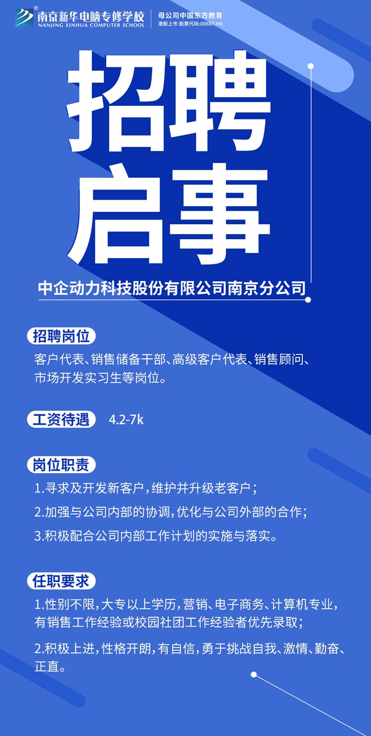 招賢納士，“職”等你來！