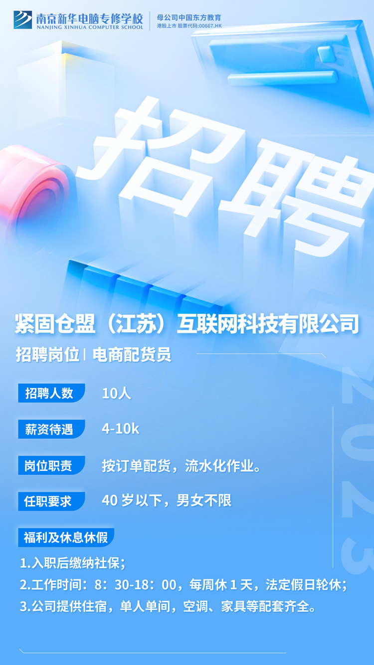 招賢納士，“職”等你來(lái)！