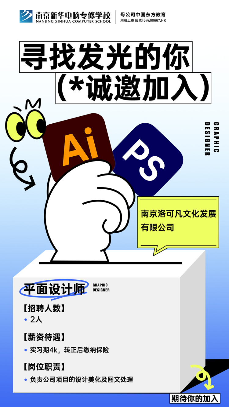 招賢納士，“職”等你來！