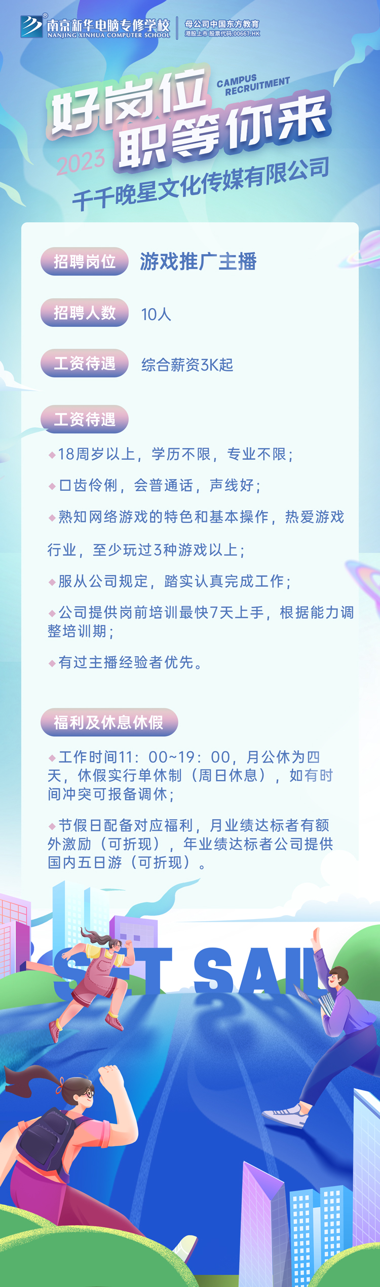 招賢納士，“職”等你來(lái)！