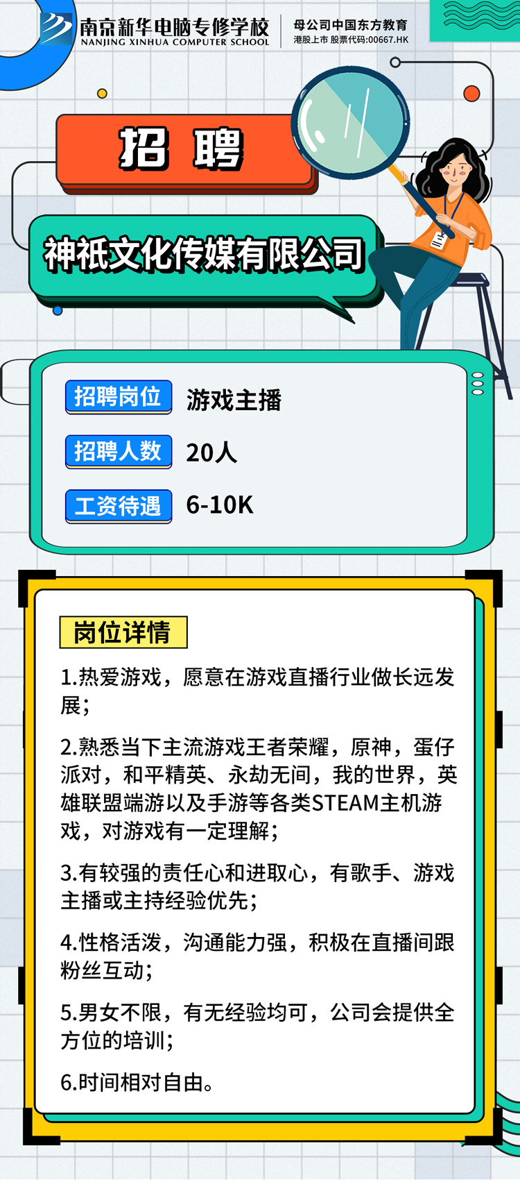 招賢納士，“職”等你來！