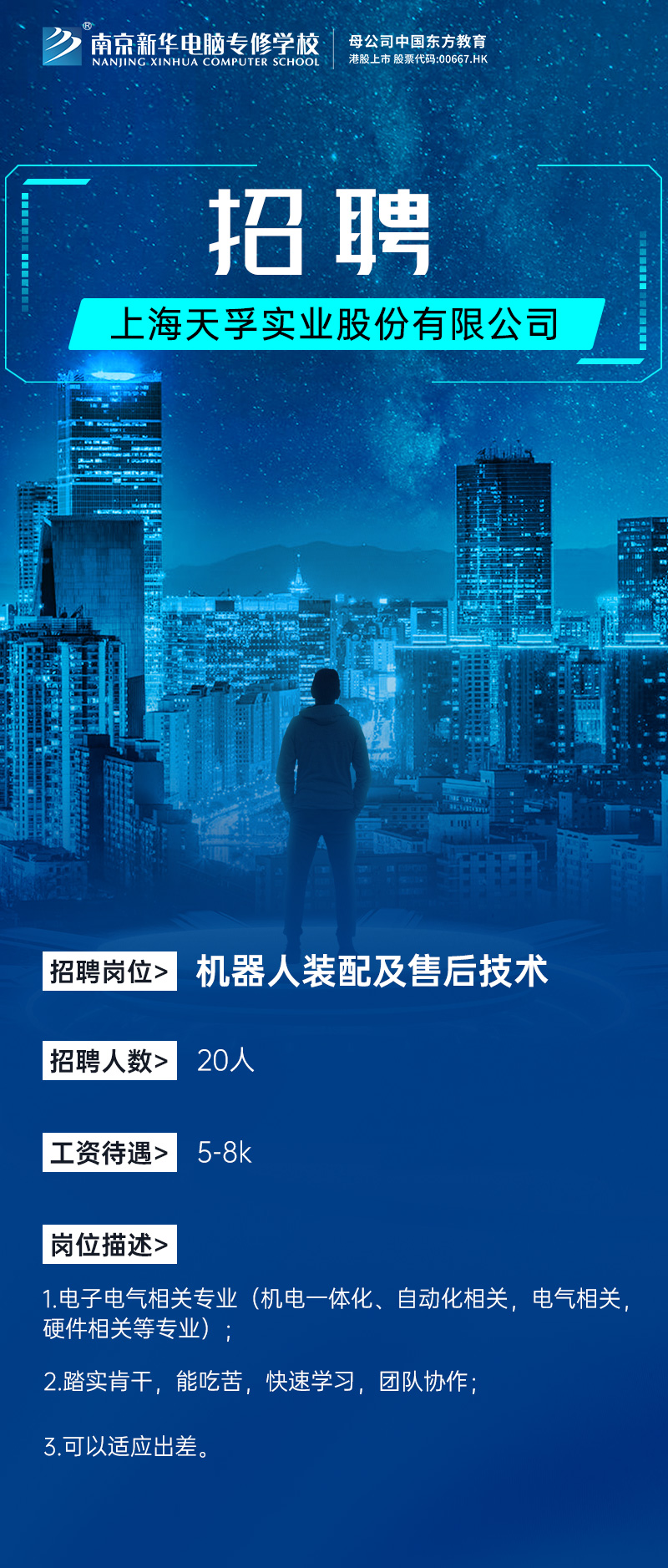 招賢納士，“職”等你來(lái)！