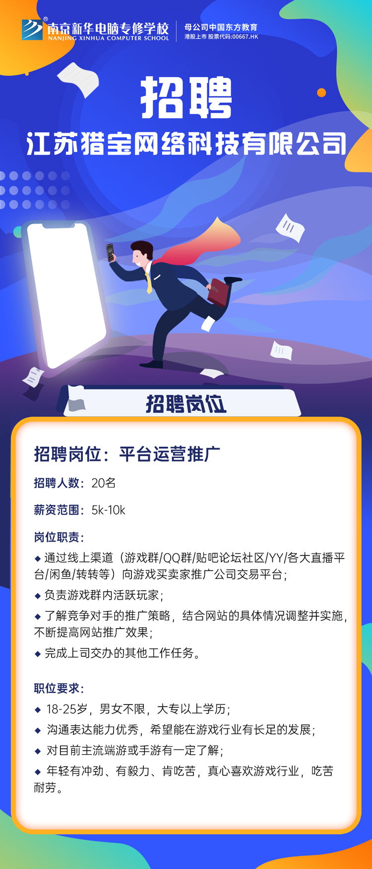 招賢納士，“職”等你來！