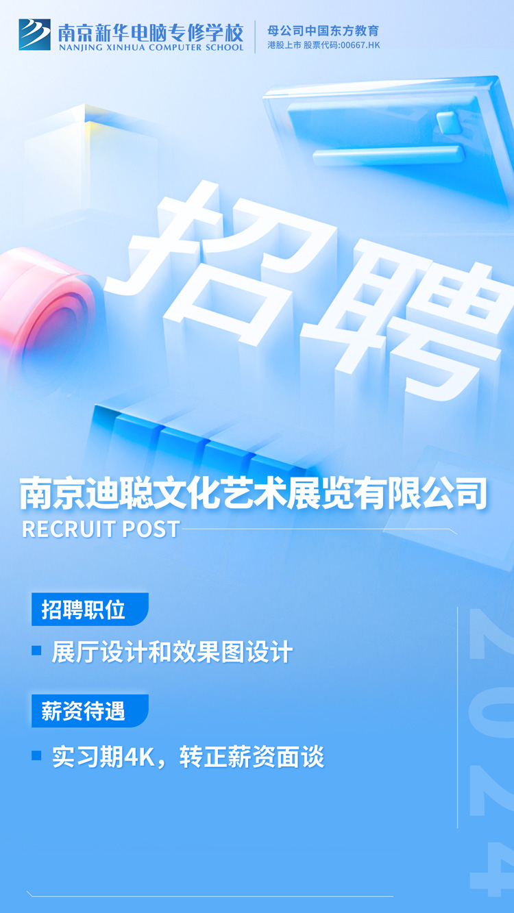 招賢納士，“職”等你來！