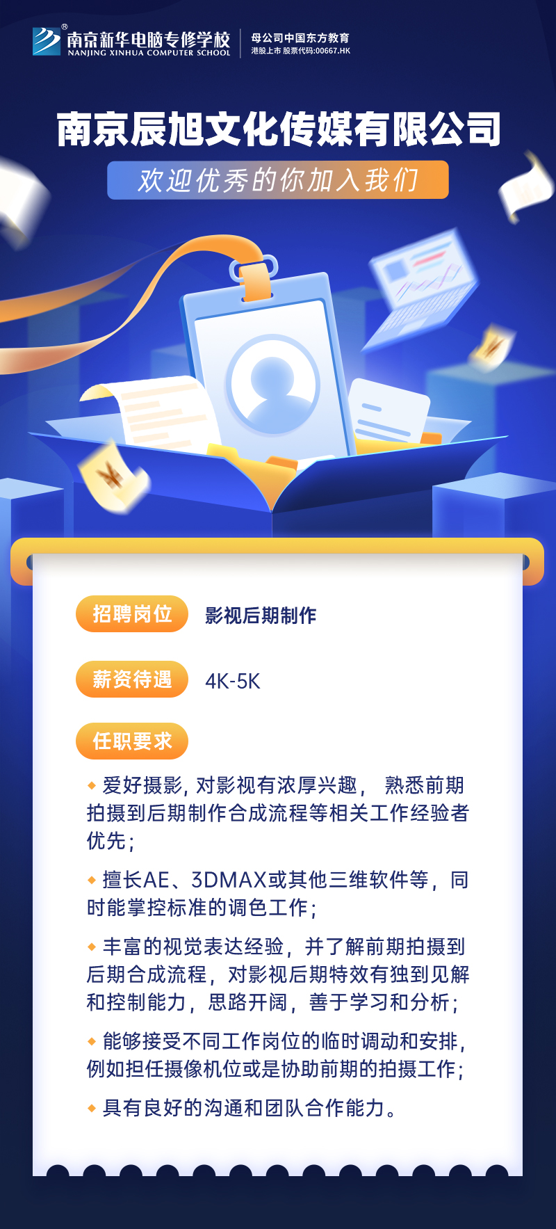 招賢納士，“職”等你來！