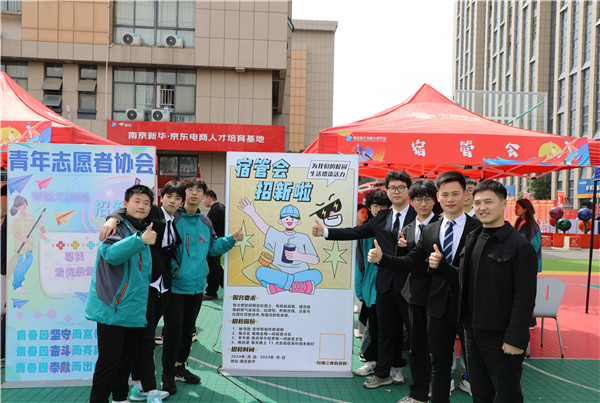 追光有“你”，歡迎“新”上人 南京新華電腦專修學(xué)校2024年春季社團(tuán)招新大會(huì)順利收官